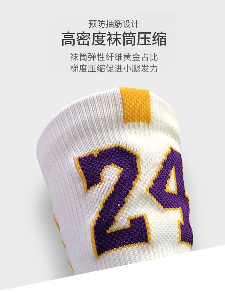 Professional Star Basketball Socks Elite Thick Sports Socks Adults Kids Non-slip Breathable Durable Towel Bottom Sports Socks